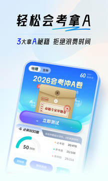 初中地理會考截圖