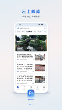 羊城派截圖