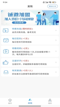 AI學(xué)法減分截圖