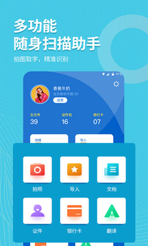 拍照取字大師截圖
