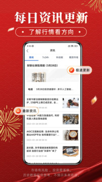 海通期貨期海通行截圖
