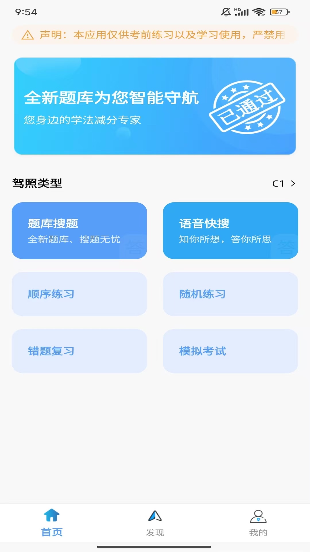 AI學(xué)法減分截圖預(yù)覽