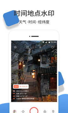 經(jīng)緯度相機(jī)截圖