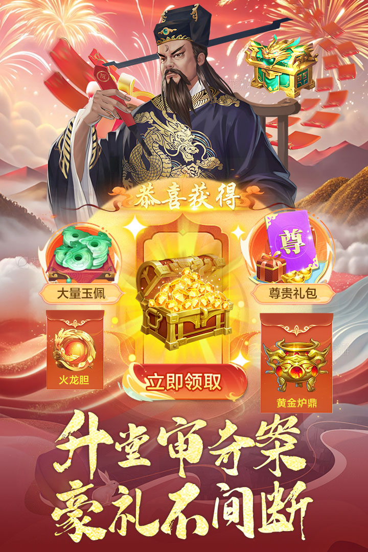 神判包青天截圖預(yù)覽