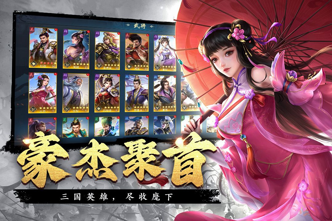 颶風(fēng)三國截圖預(yù)覽