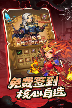 遠征傳說截圖