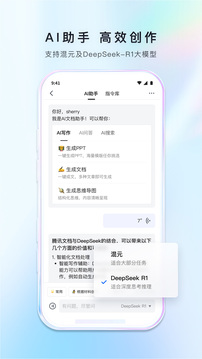 騰訊文檔截圖