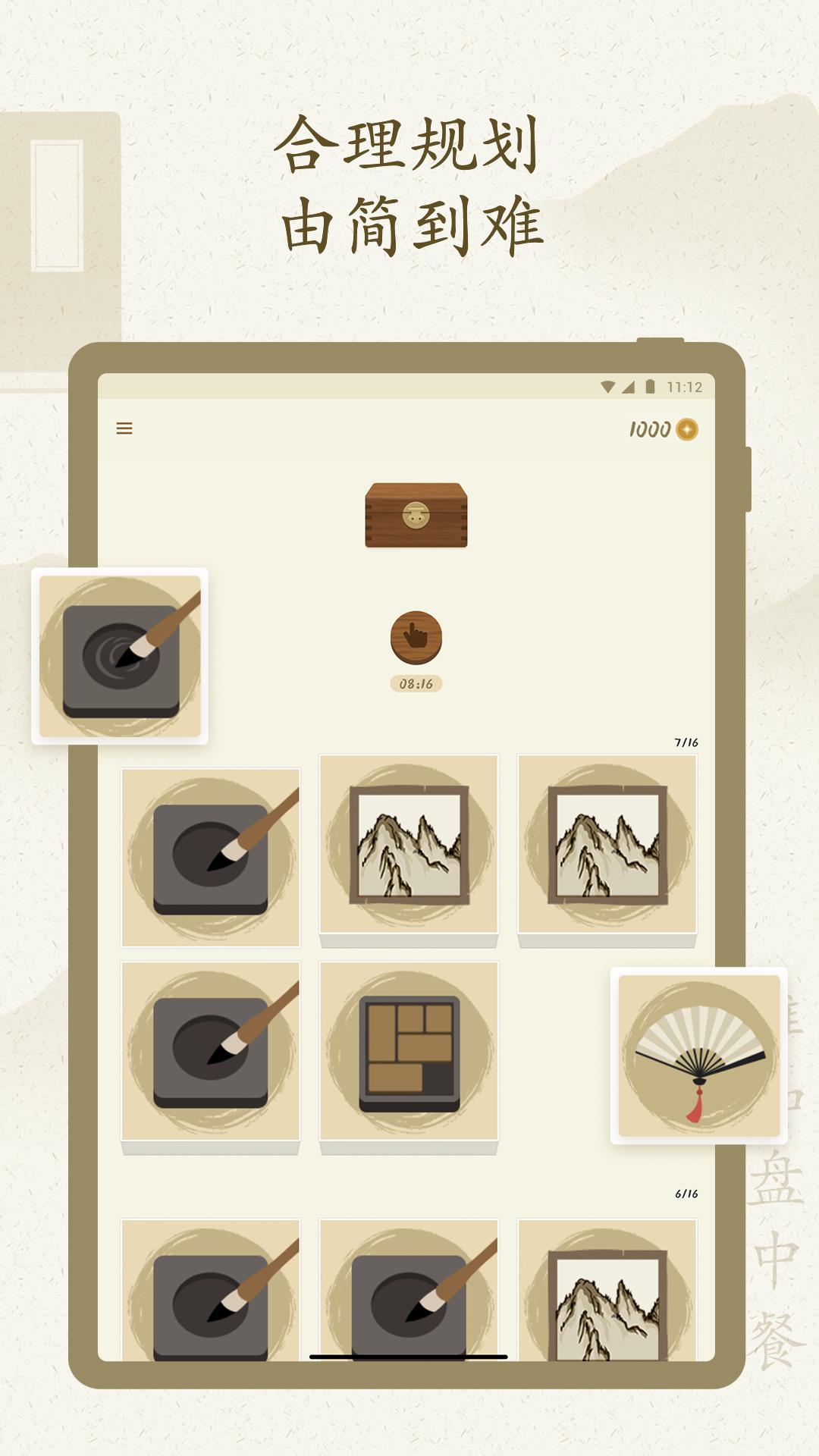应用截图4预览