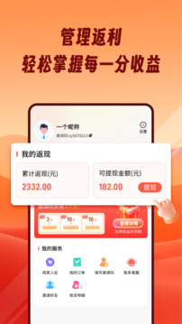 熊貓霸王餐截圖