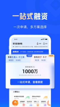 平安融易截圖