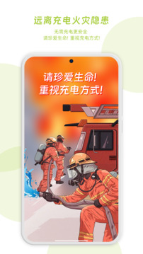 閃電蛙換電截圖
