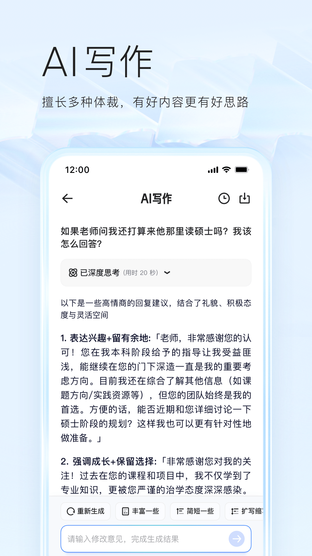 应用截图5预览