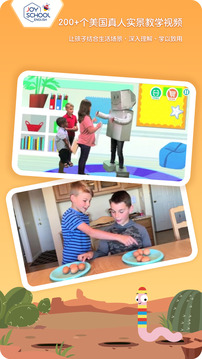 Joyschool Level 2截圖