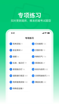 懶人學(xué)法減分截圖