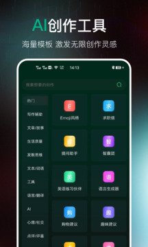 AI百科專(zhuān)家截圖