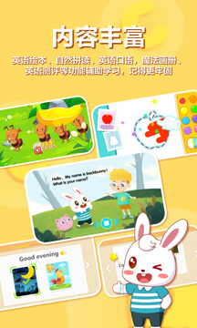 兔小貝ABC截圖