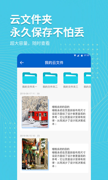 拍照取字大師截圖