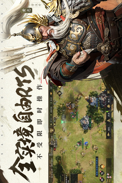 三國群英傳：策定九州截圖