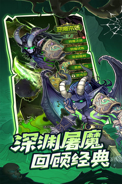 遠征傳說截圖