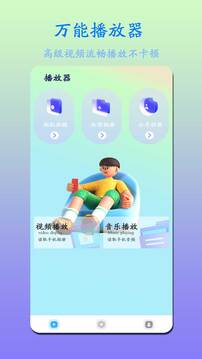 伊人視頻播放器截圖