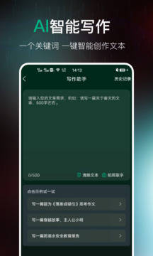 AI百科專(zhuān)家截圖