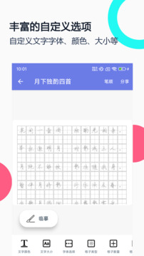 鋼筆字帖截圖
