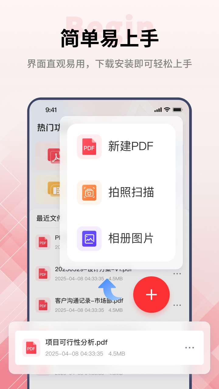 PDF閱讀編輯大師截圖預(yù)覽