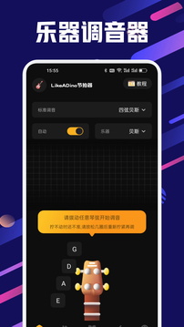 LikeADino截圖