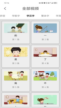 漢語字典截圖