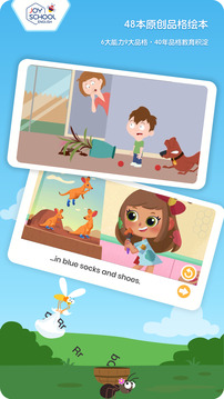 Joyschool Level 2截圖