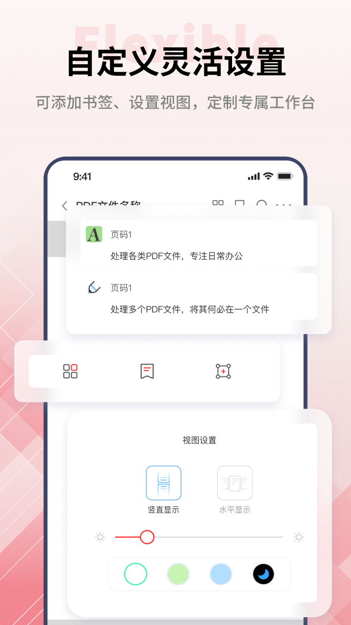 PDF閱讀編輯大師截圖預(yù)覽