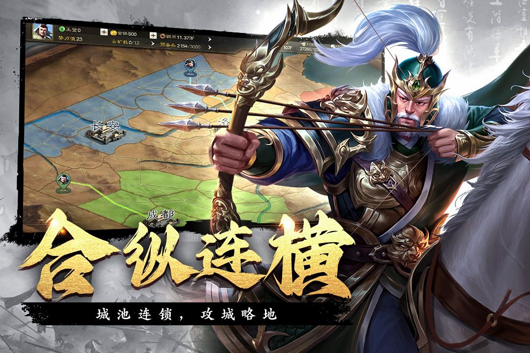 颶風(fēng)三國截圖預(yù)覽