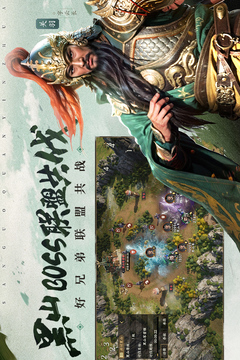 三國群英傳：策定九州截圖