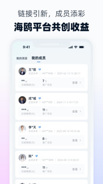 海鷗聯(lián)盟截圖