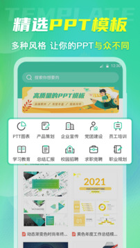 簡歷模板大全截圖