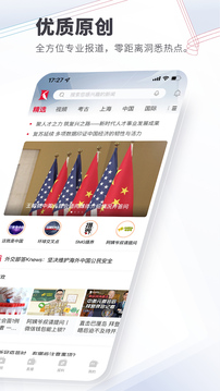 看看新聞截圖