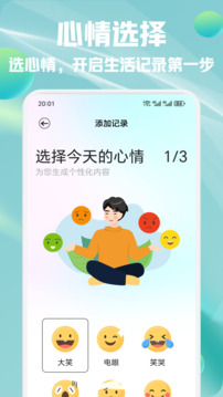 Linkup閃信生活截圖