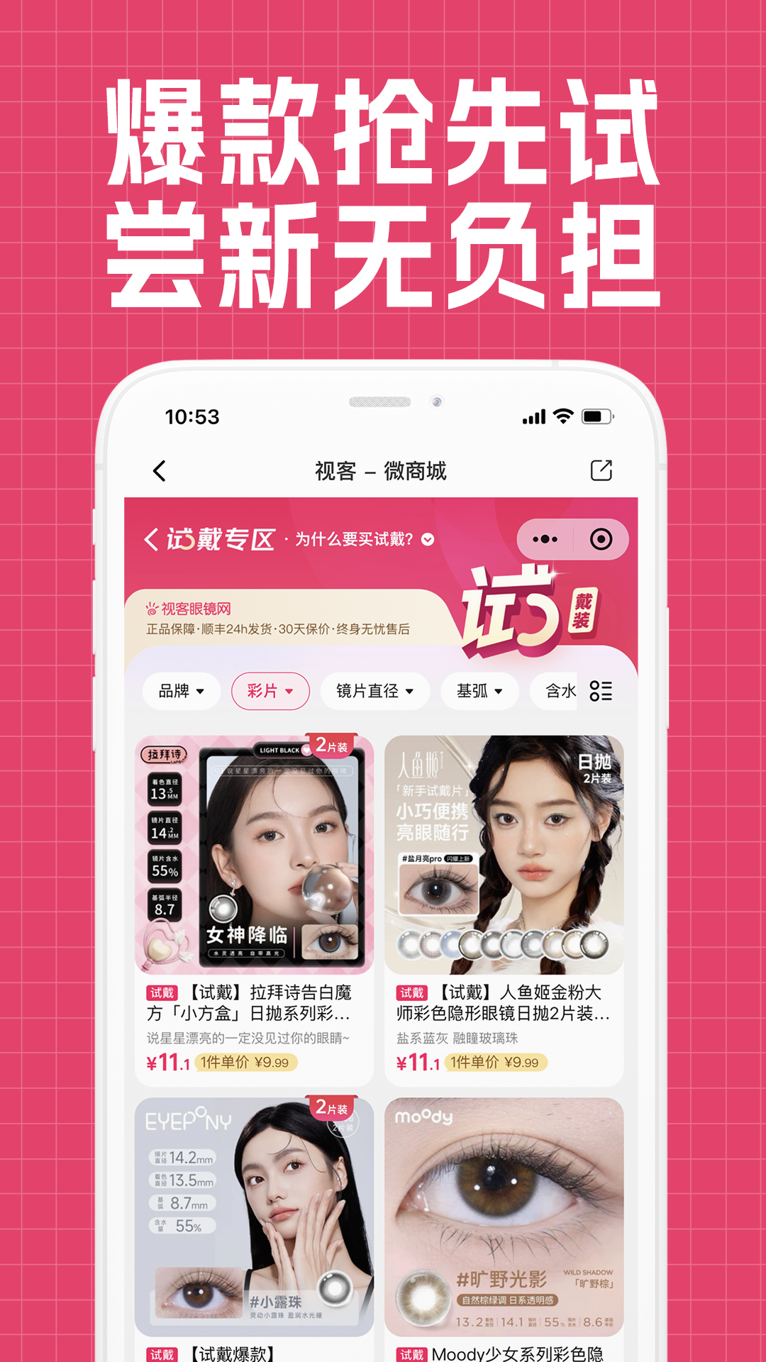 应用截图3预览