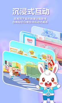 兔小貝ABC截圖