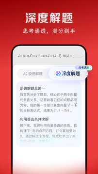 豆包愛學(xué)截圖
