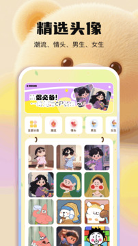 可愛頭像截圖