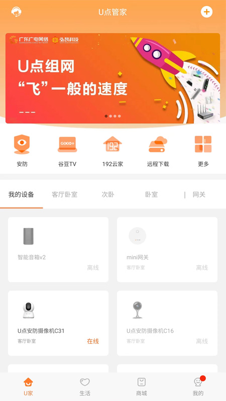 应用截图1预览