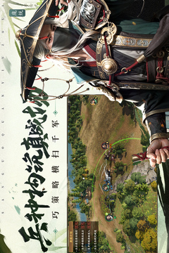 三國群英傳：策定九州截圖