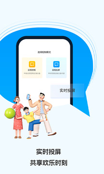 云視遠(yuǎn)程協(xié)助大師截圖