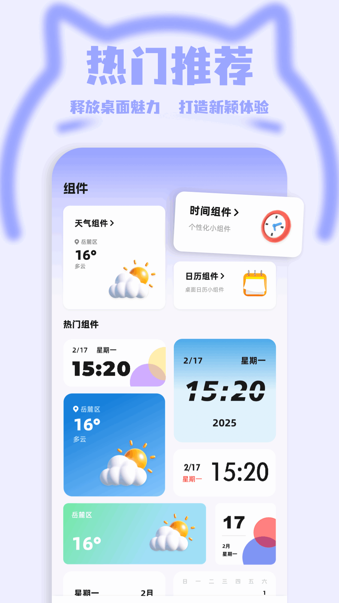 米壇社區(qū)截圖預(yù)覽