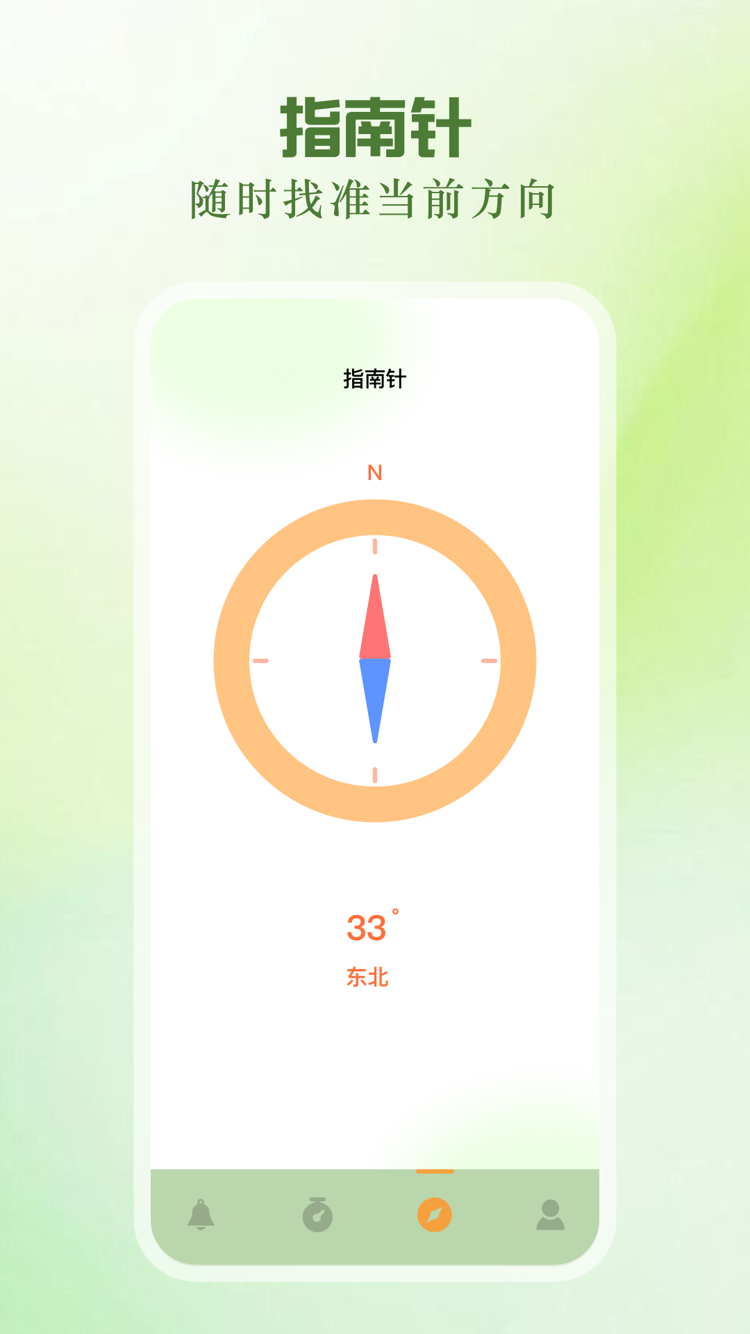 手機(jī)鬧鐘助手截圖預(yù)覽