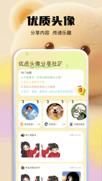 可愛頭像截圖