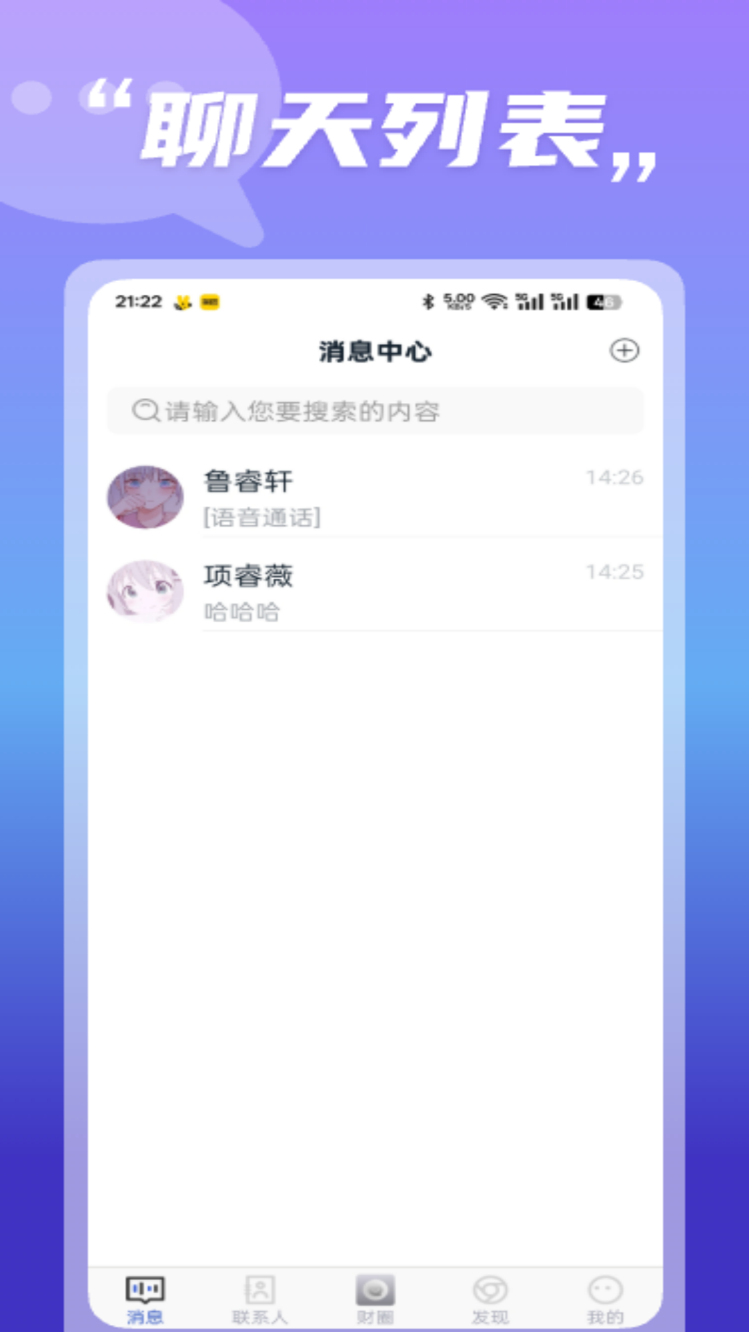財(cái)圈社交截圖預(yù)覽