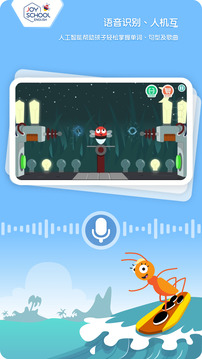 Joyschool Level 2截圖