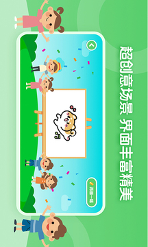 兒童簡筆畫畫板截圖
